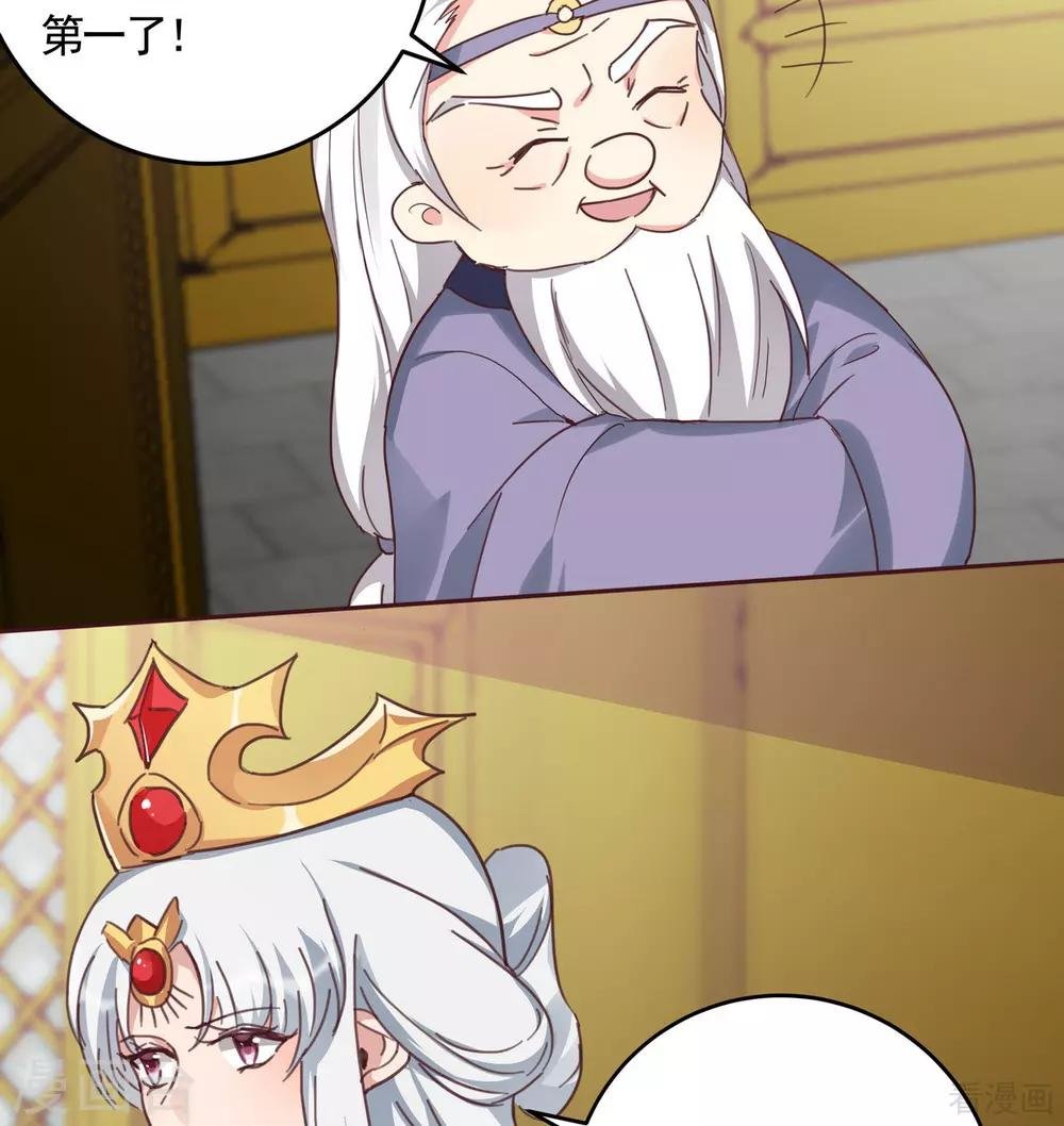 第164话 我来守护娘亲