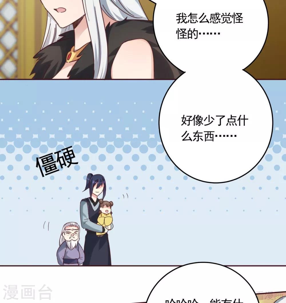 第164话 我来守护娘亲