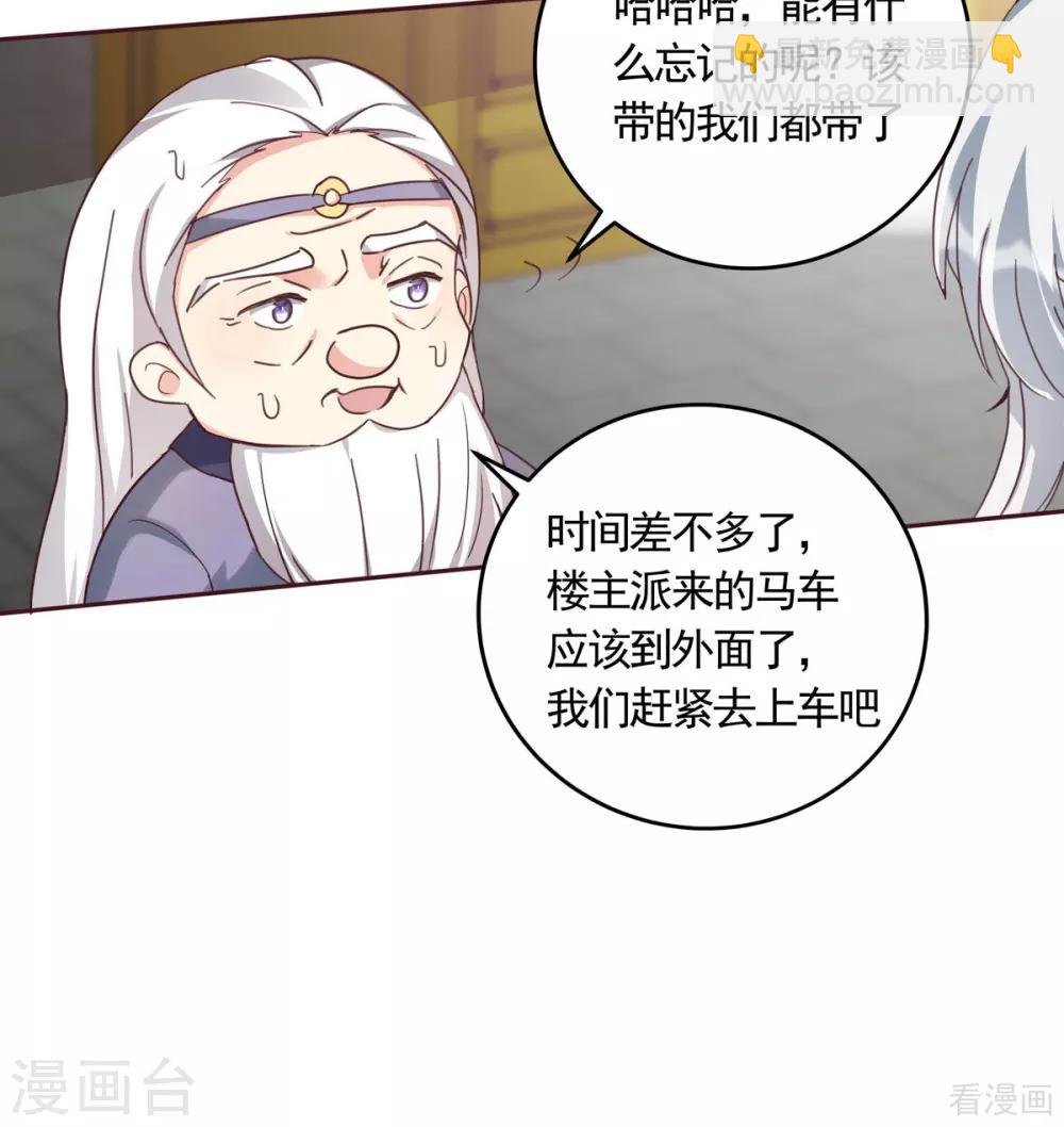 第164话 我来守护娘亲