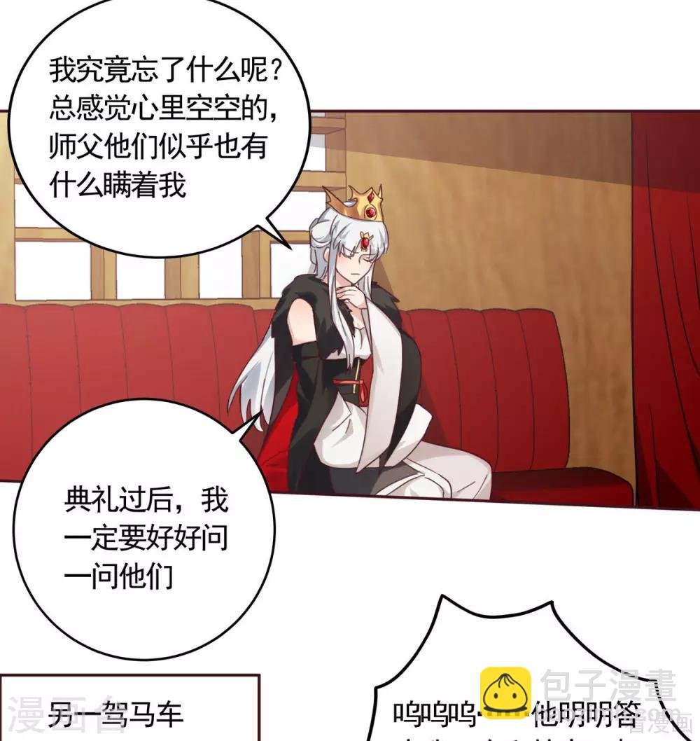 第164话 我来守护娘亲