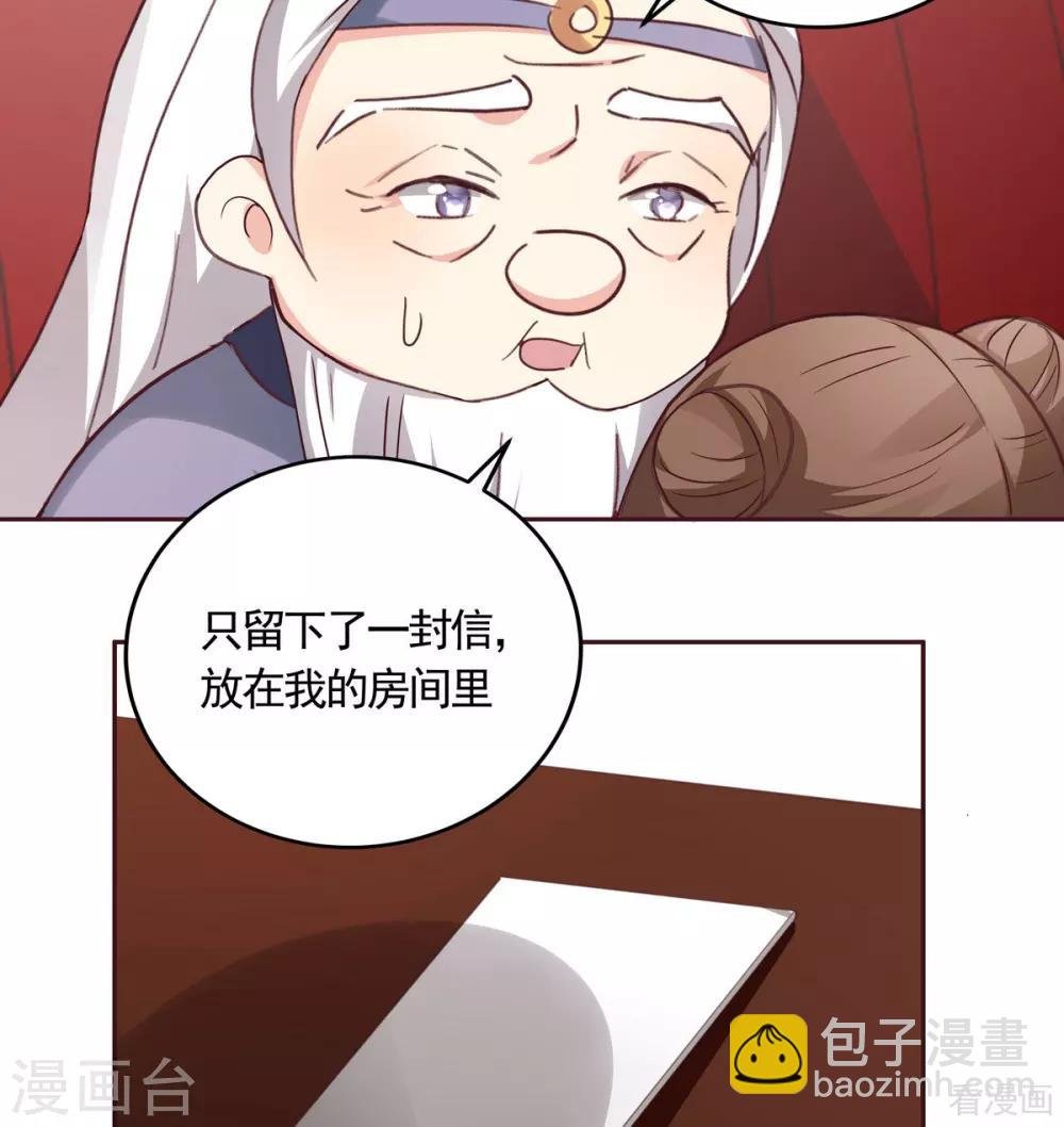 第164话 我来守护娘亲
