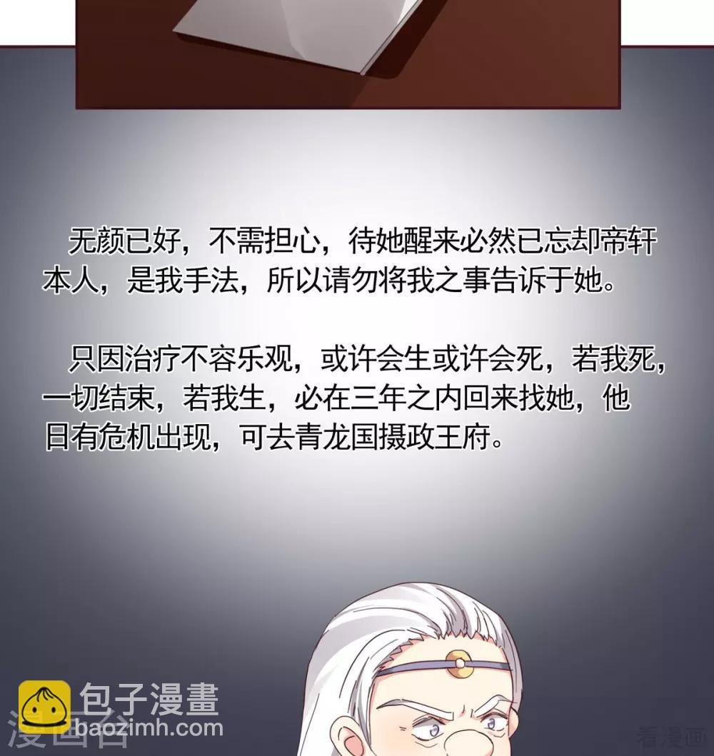 第164话 我来守护娘亲