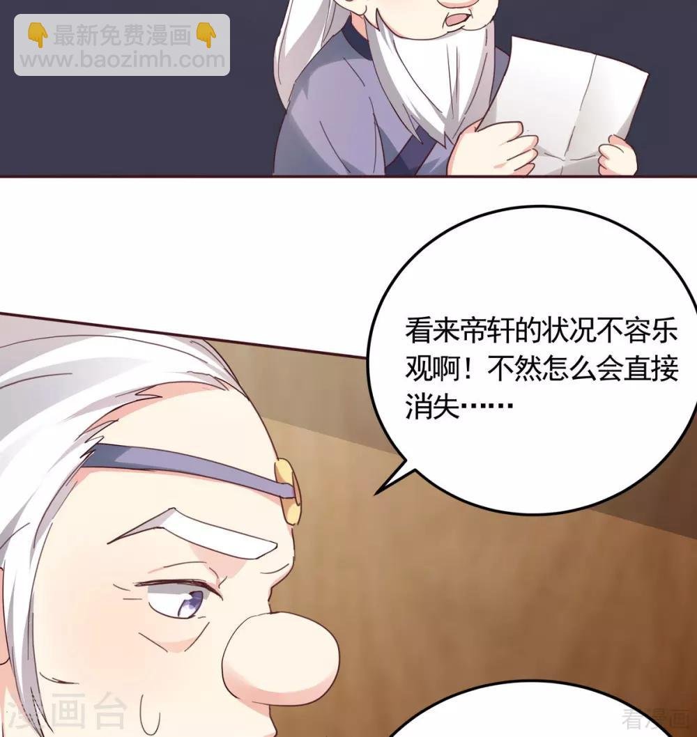 第164话 我来守护娘亲