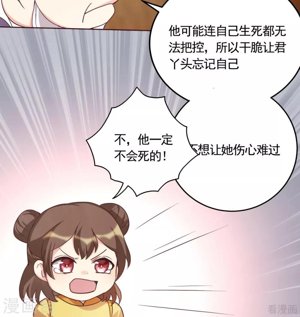 第164话 我来守护娘亲