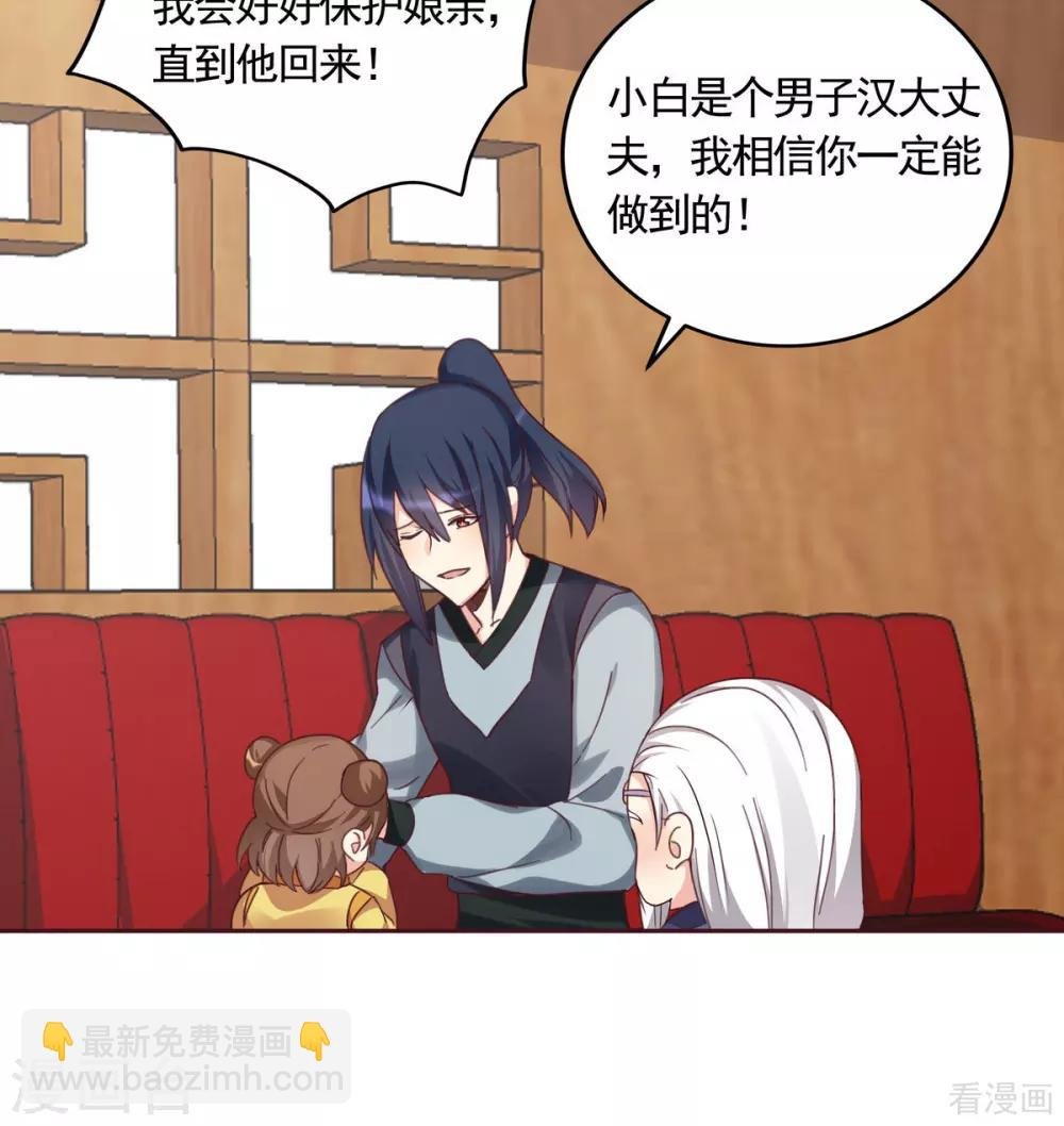 第164话 我来守护娘亲