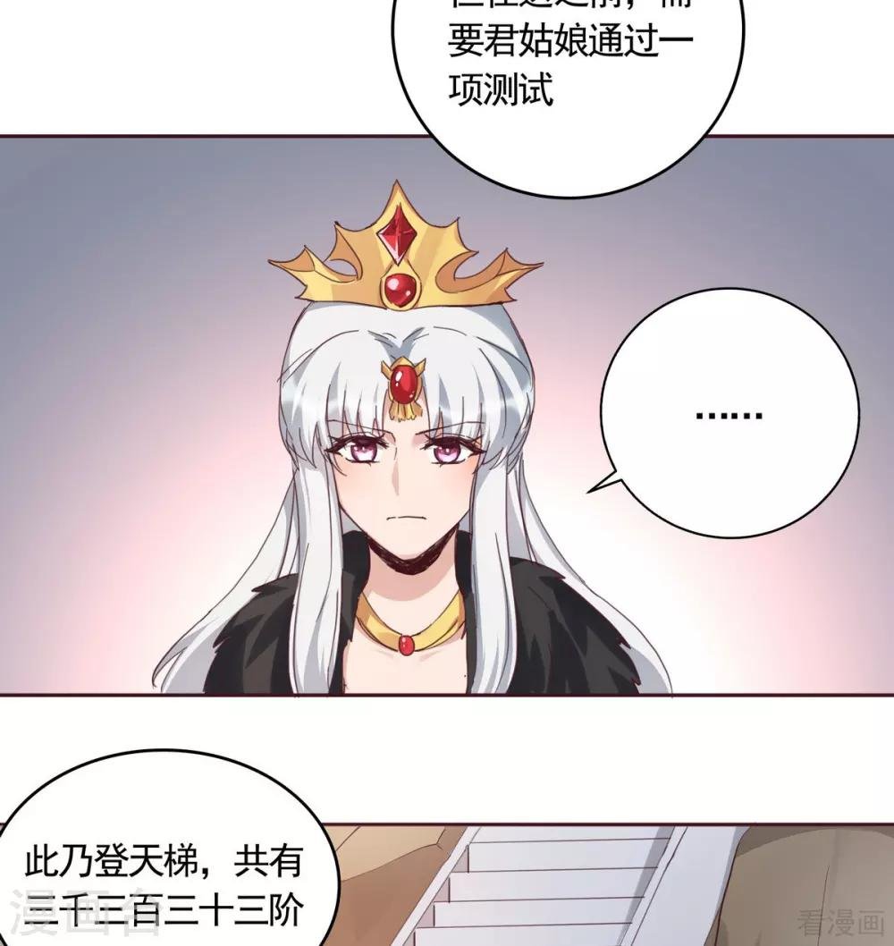 第164话 我来守护娘亲