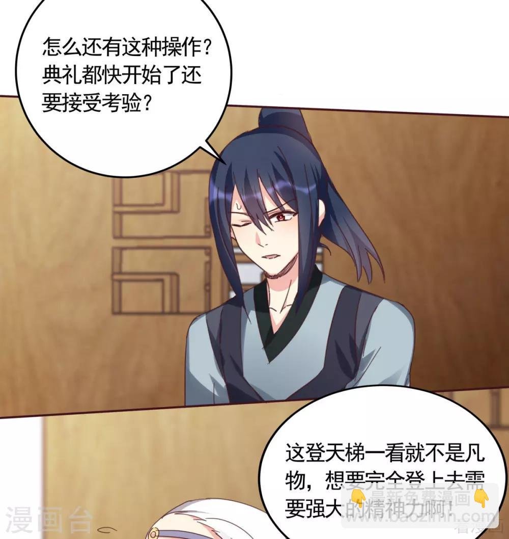 第164话 我来守护娘亲