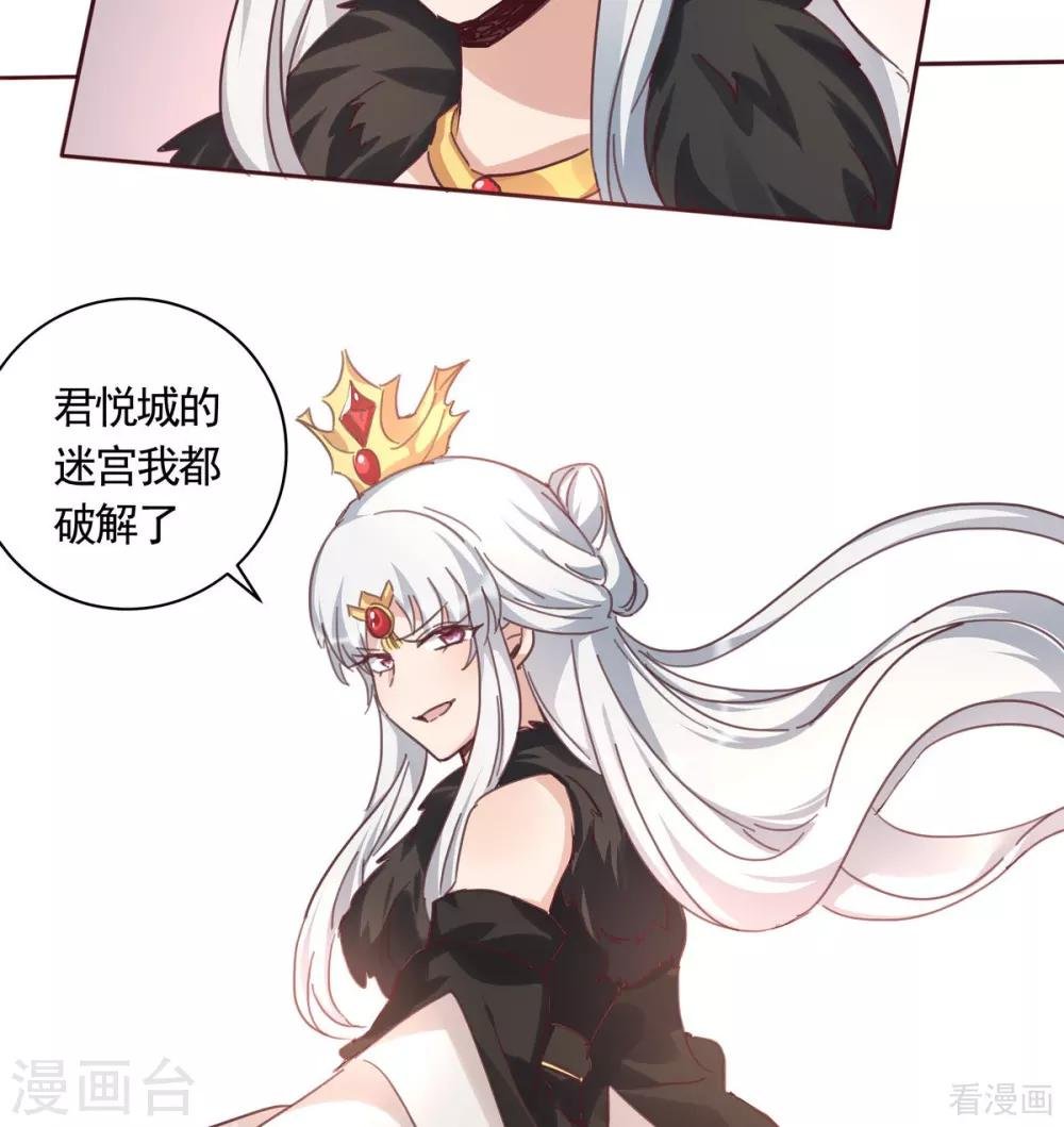 第164话 我来守护娘亲
