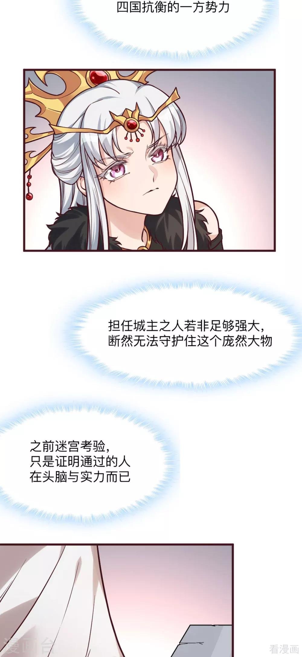 第165话 向世界宣布