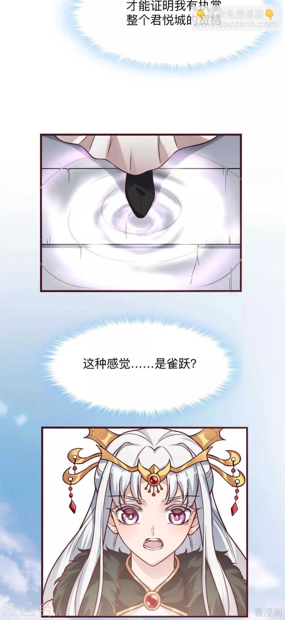 第165话 向世界宣布