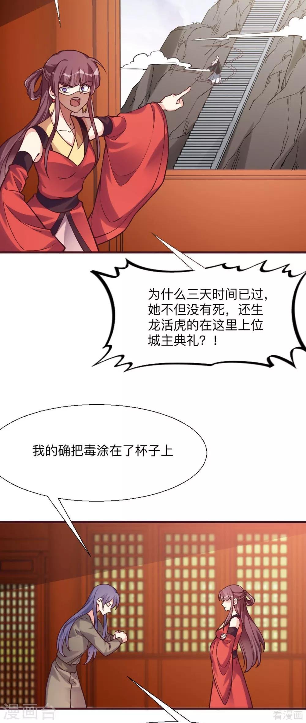 第165话 向世界宣布
