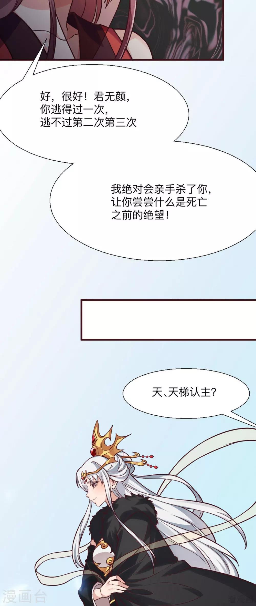 第165话 向世界宣布