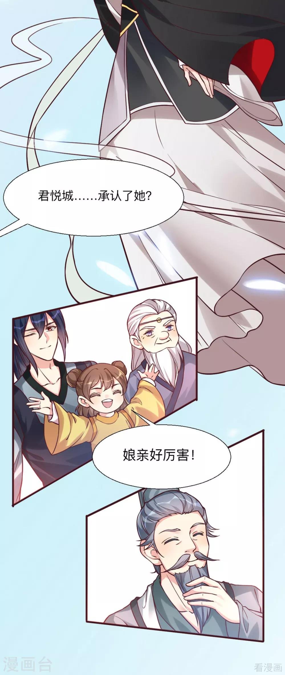 第165话 向世界宣布