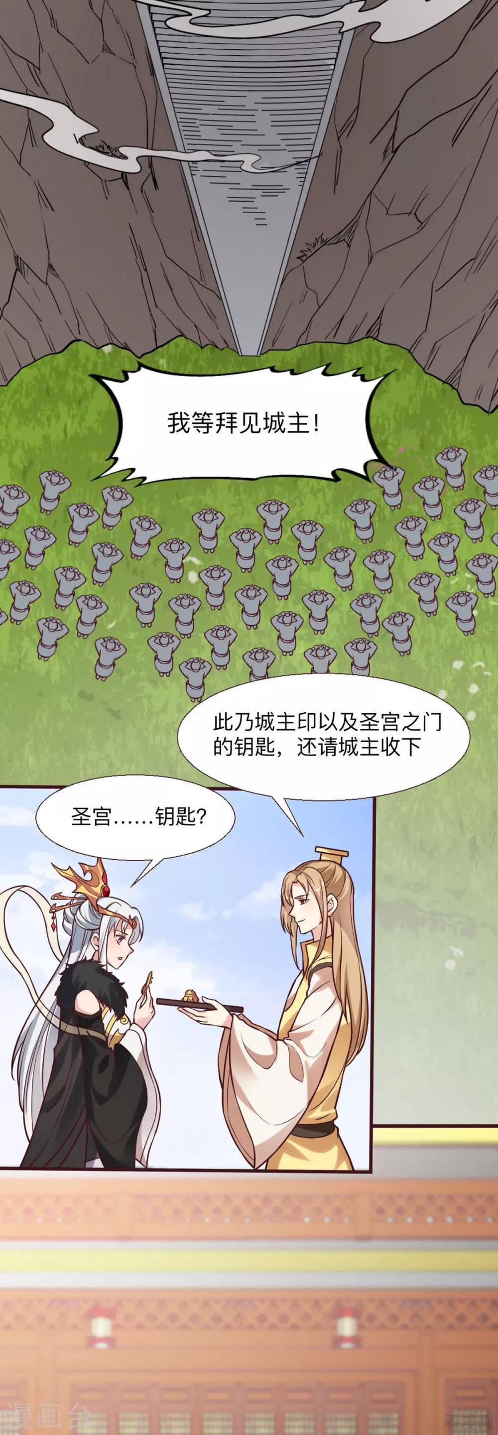 第165话 向世界宣布