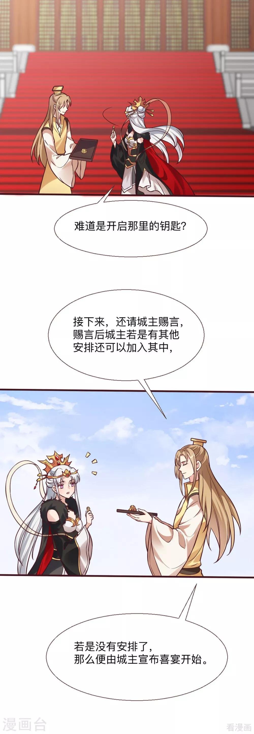 第165话 向世界宣布