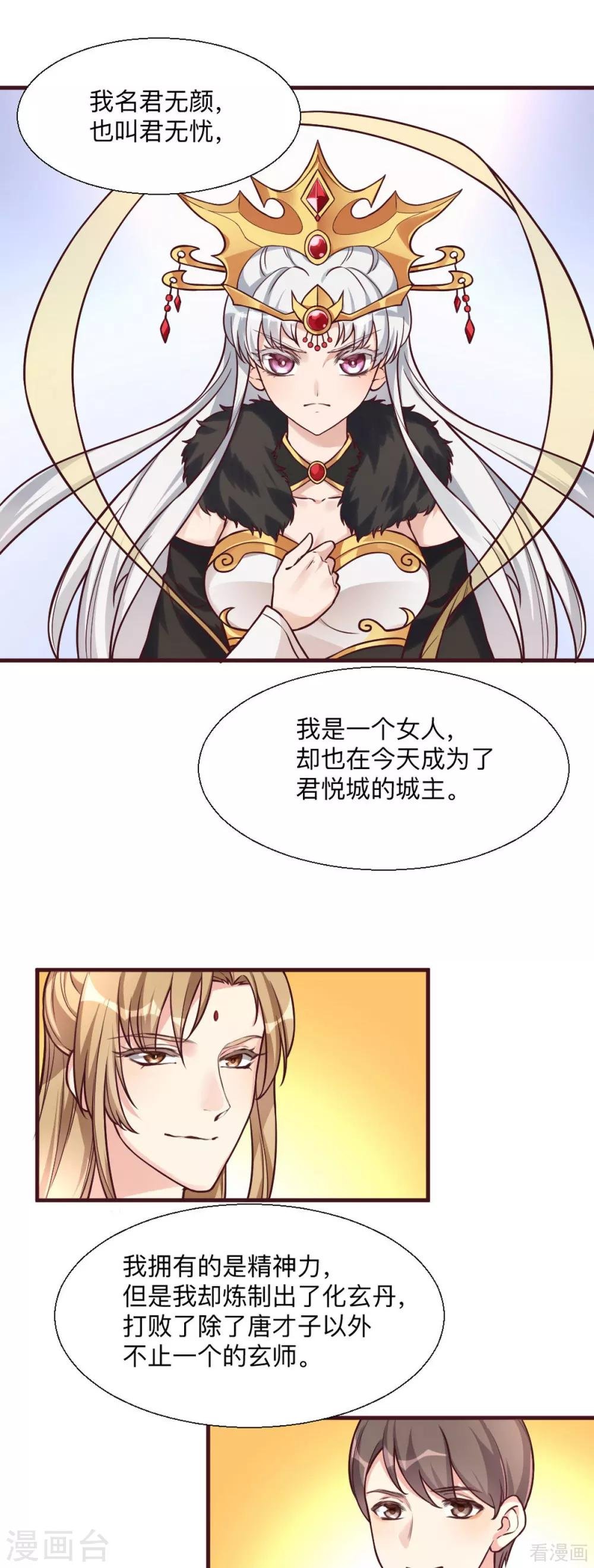 第165话 向世界宣布