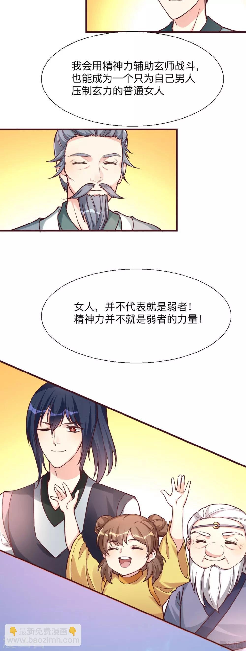 第165话 向世界宣布
