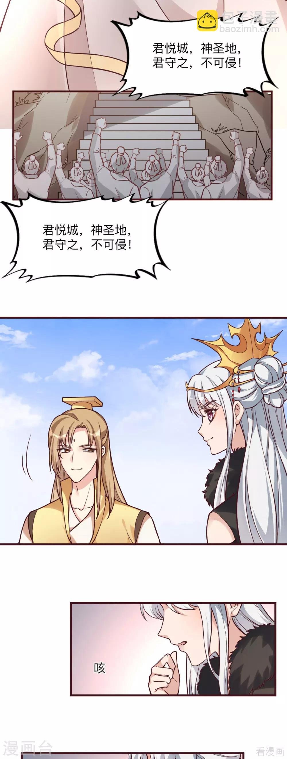 第165话 向世界宣布