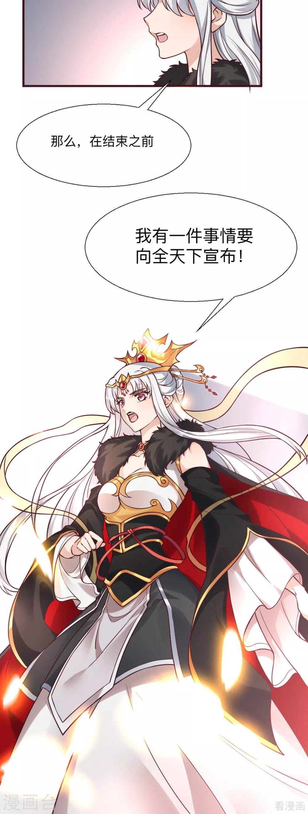 第165话 向世界宣布
