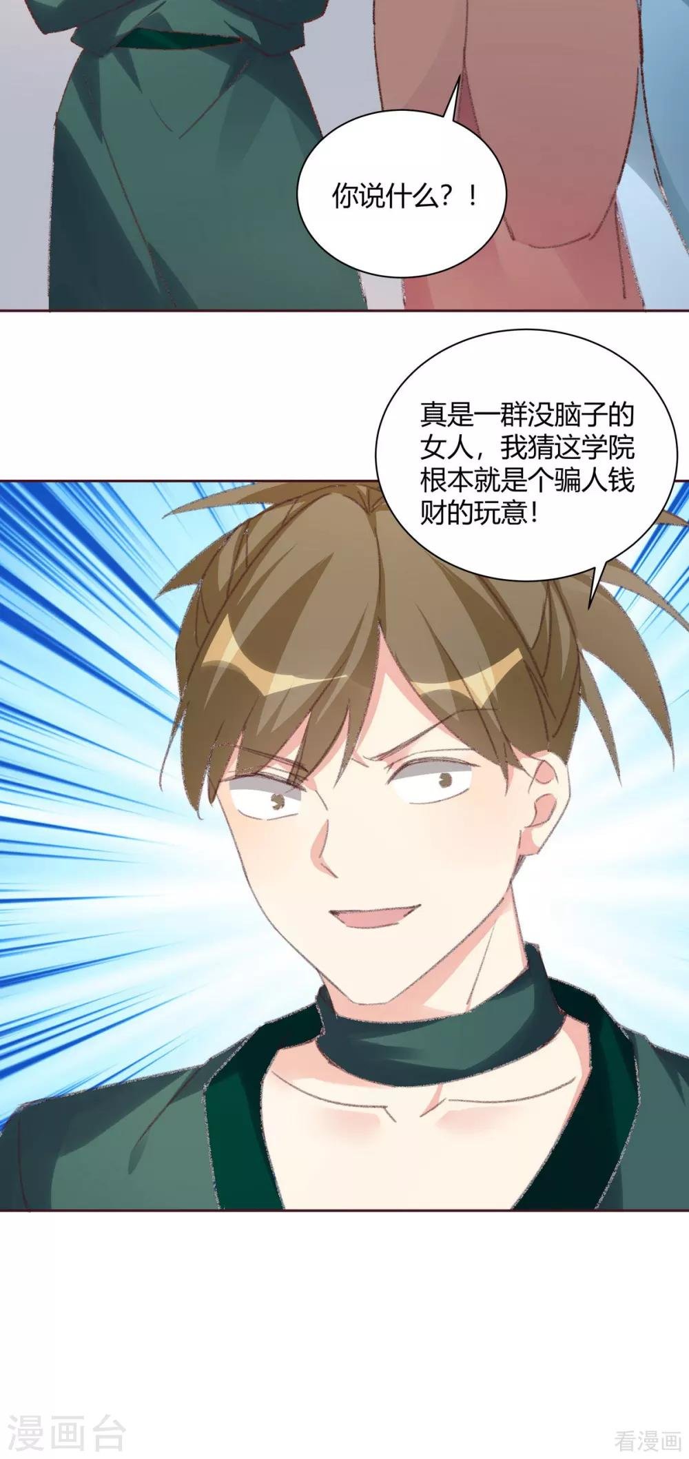 第166话 为何伤感？