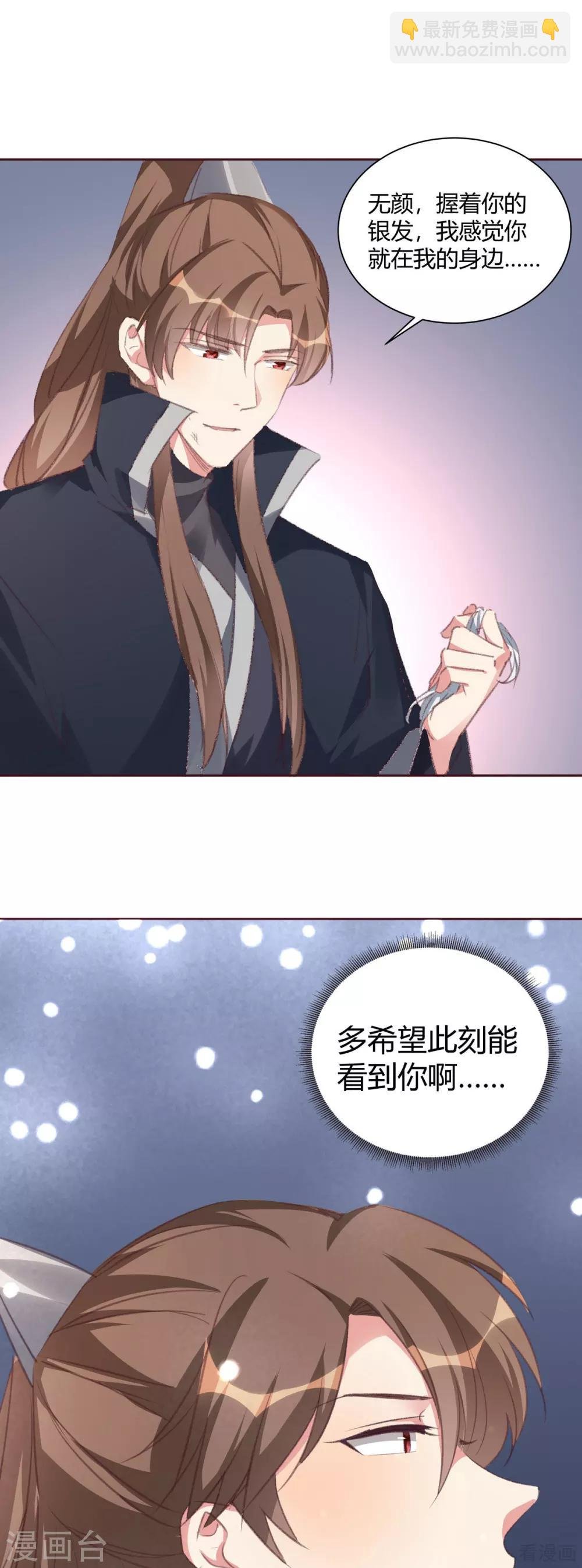 第167话 忍痛的爱