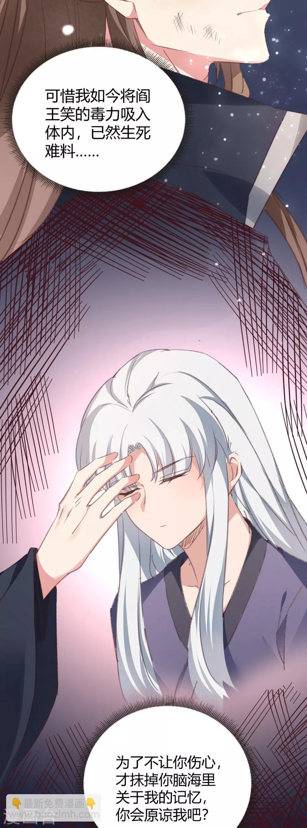 第167话 忍痛的爱
