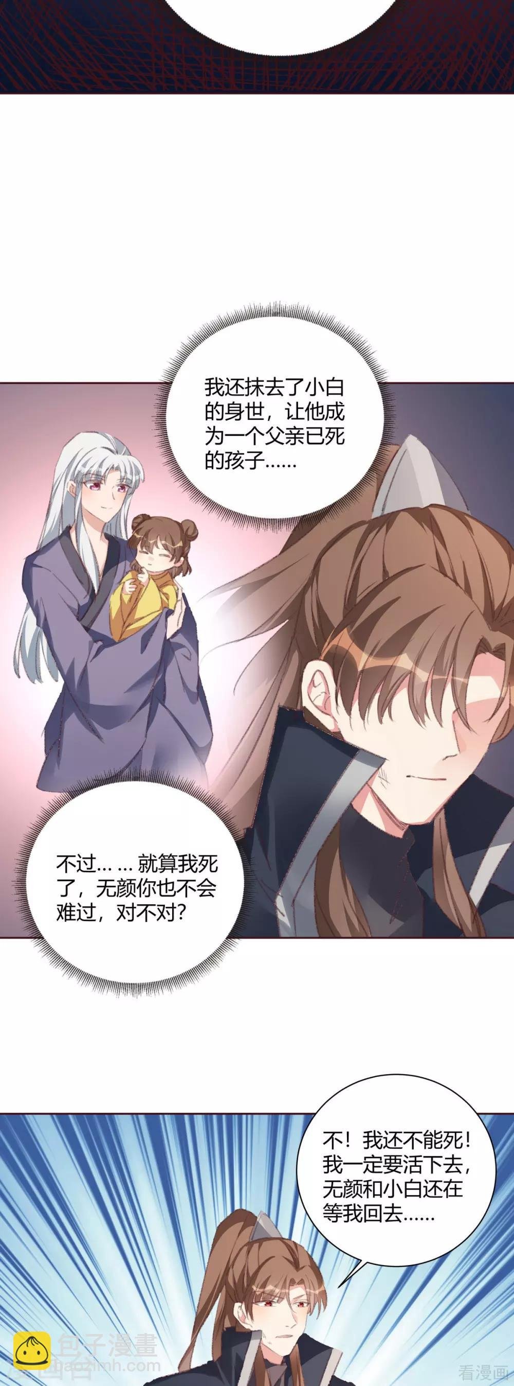 第167话 忍痛的爱