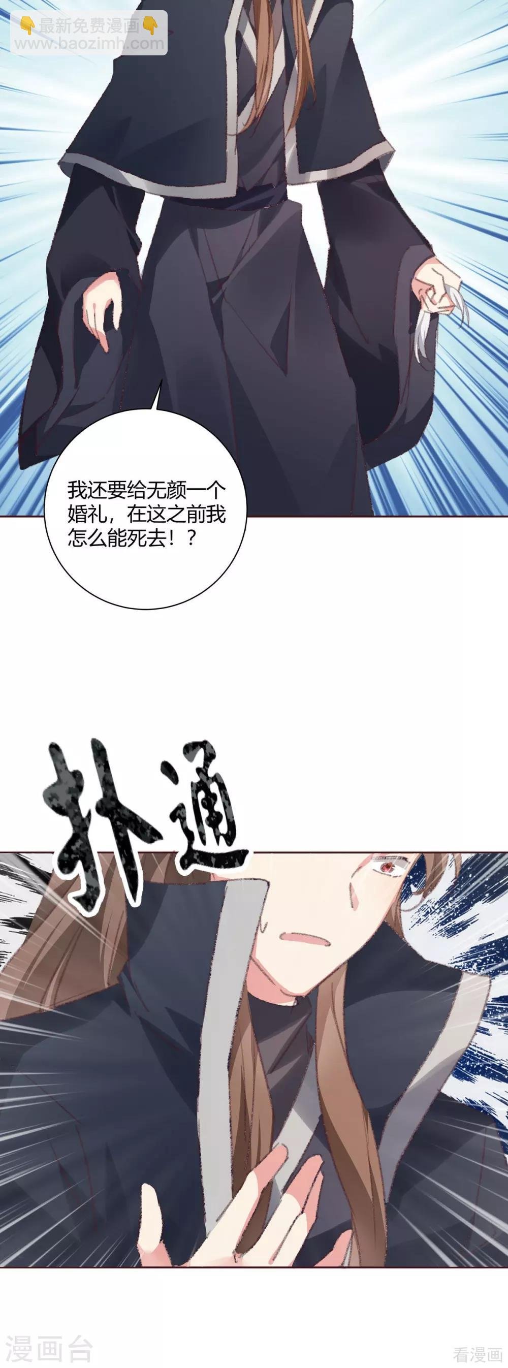 第167话 忍痛的爱