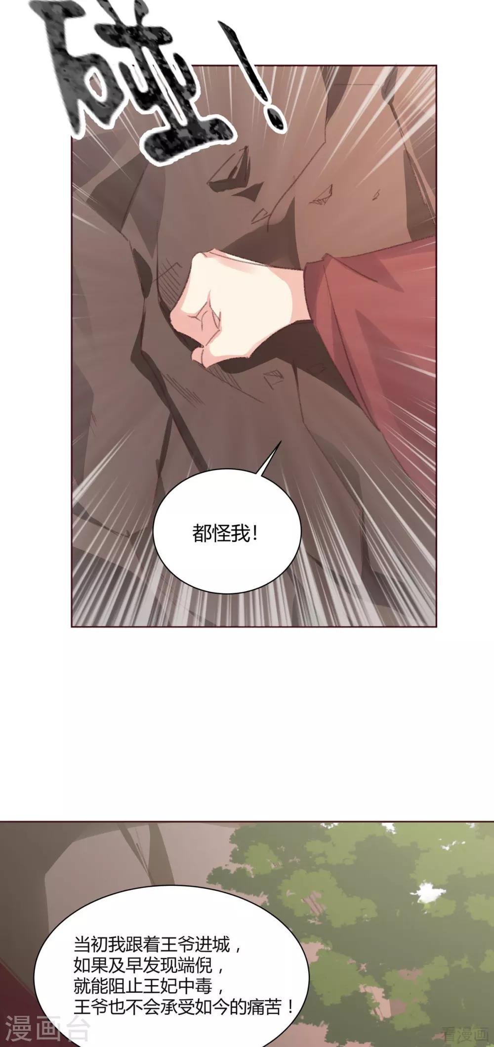 第167话 忍痛的爱