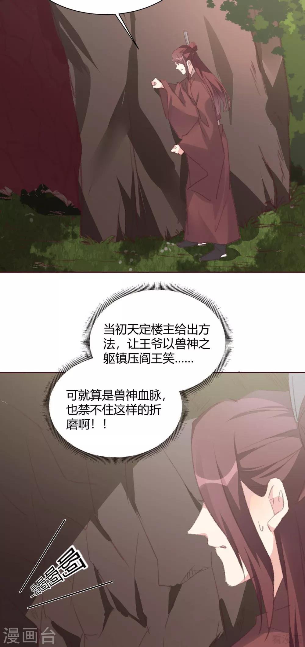 第167话 忍痛的爱