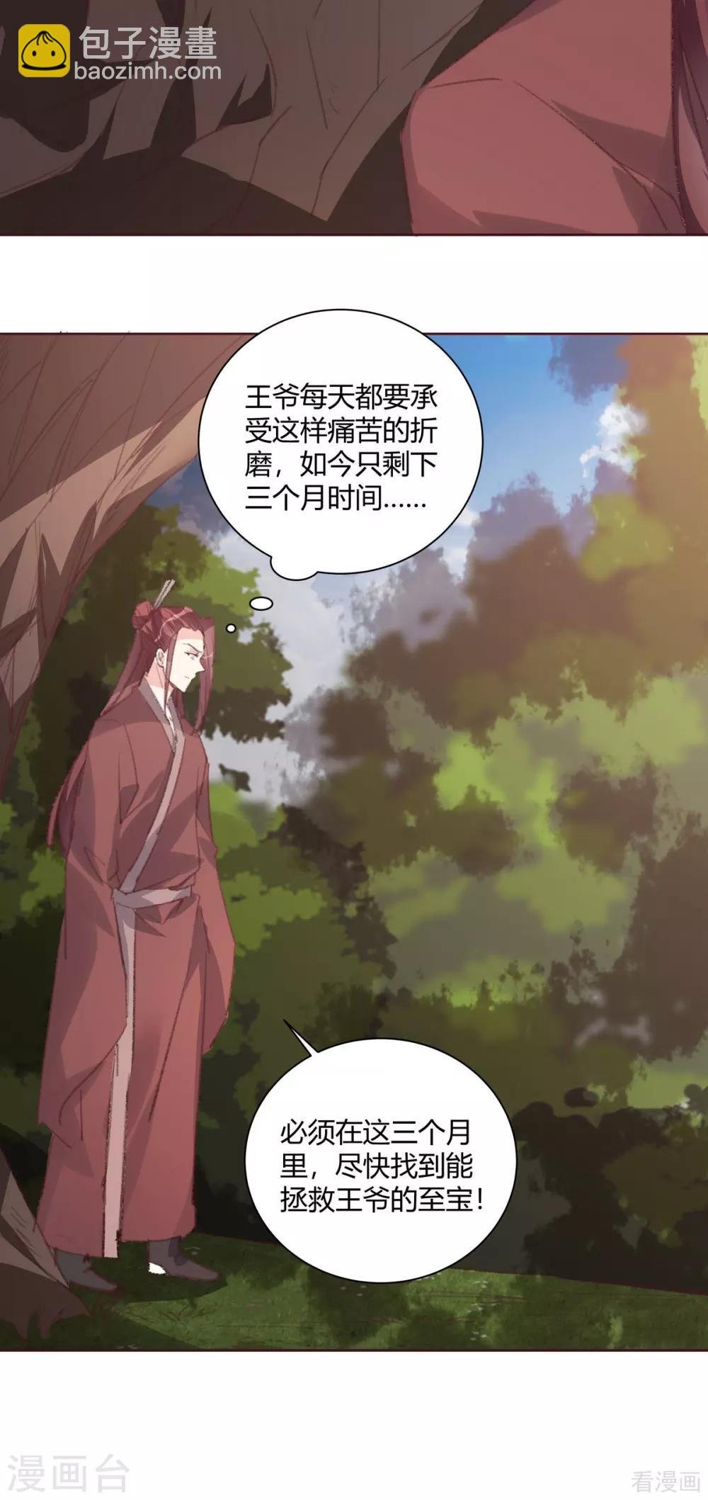 第167话 忍痛的爱