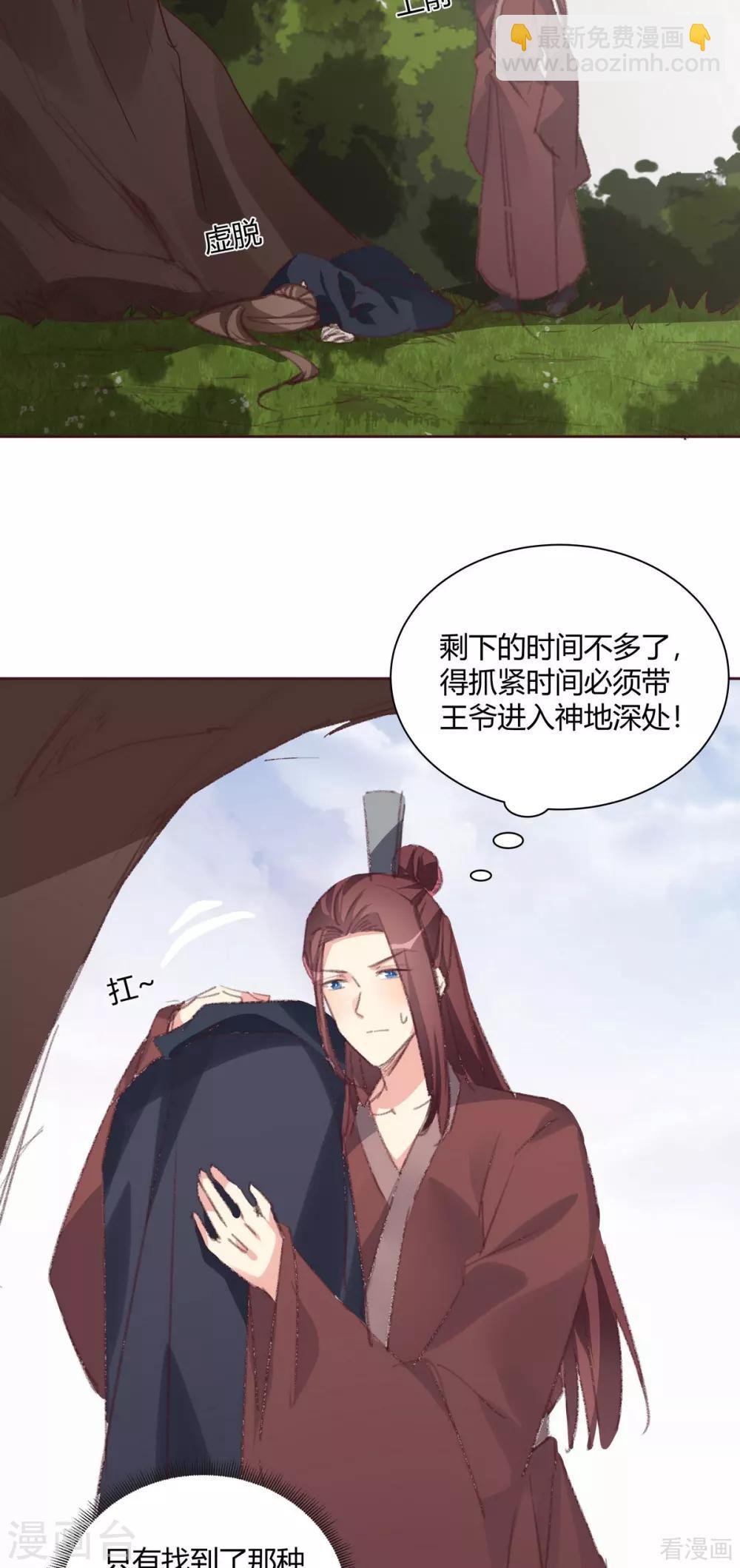第167话 忍痛的爱