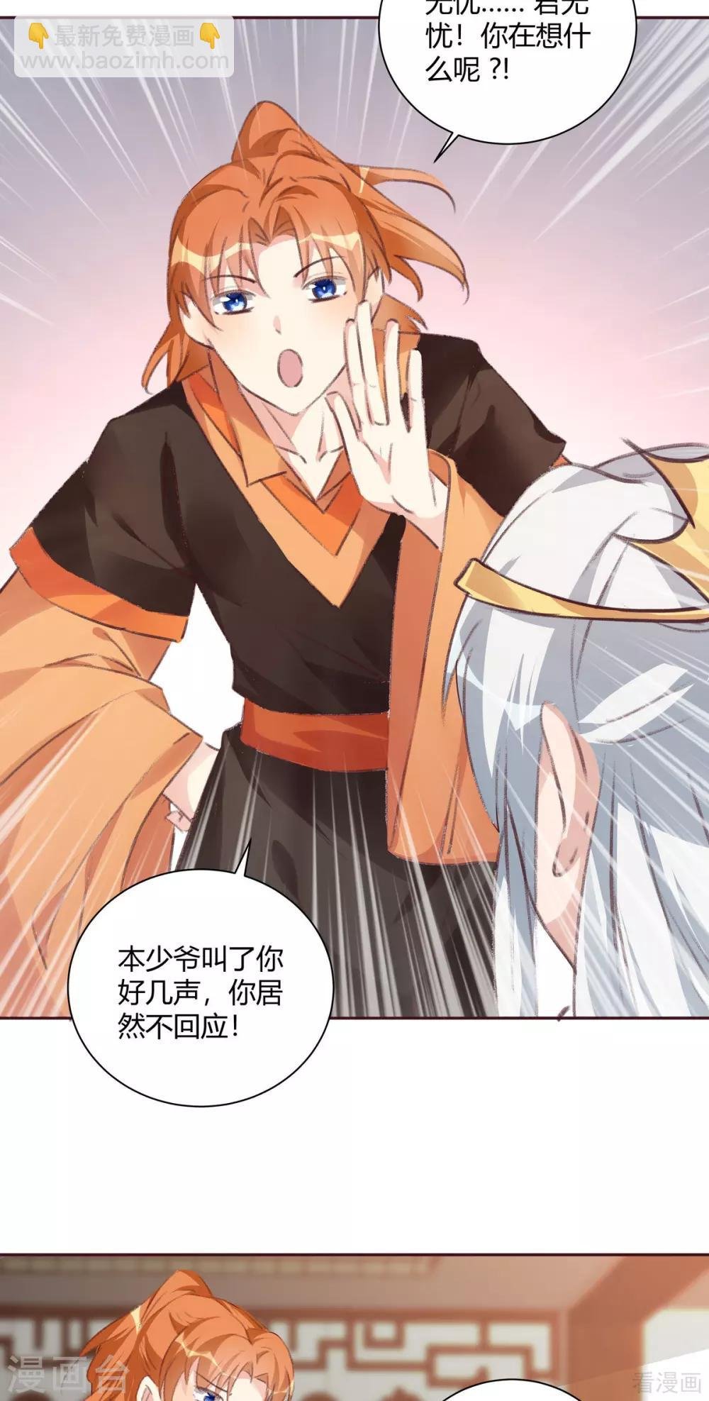 第167话 忍痛的爱