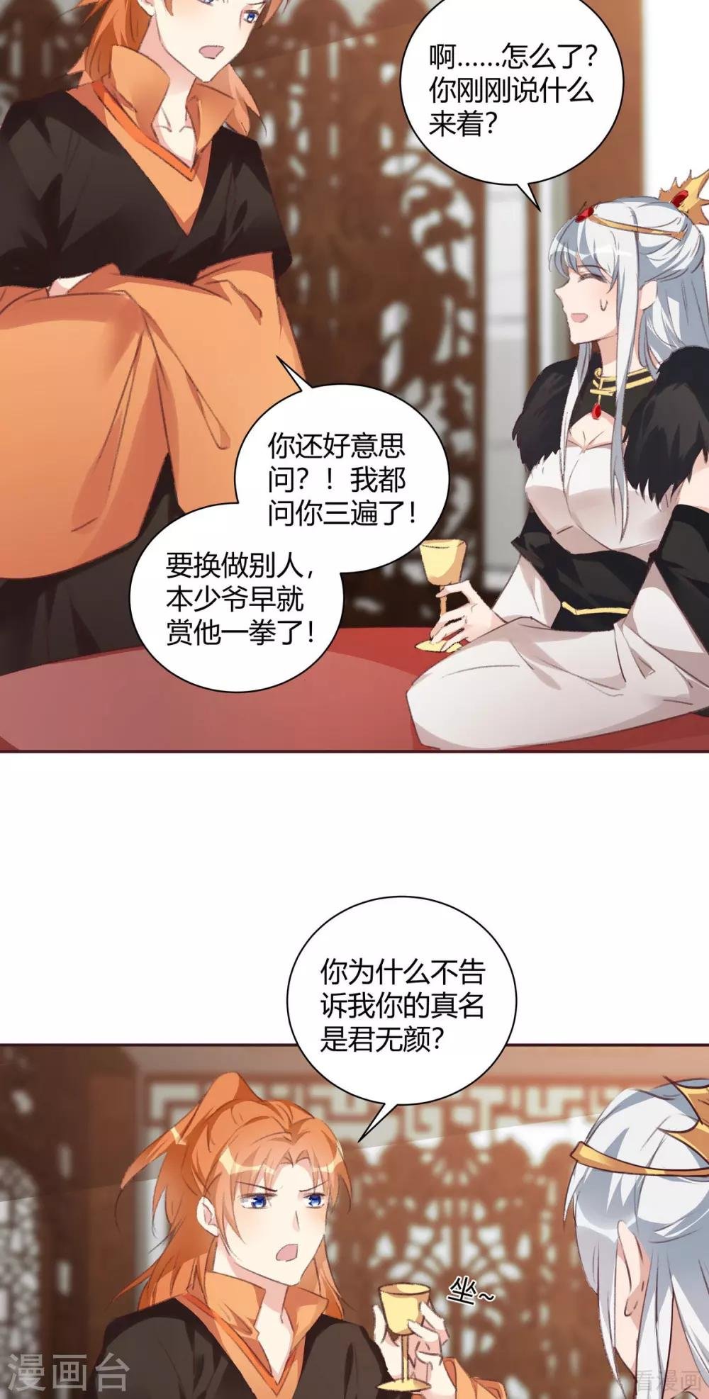 第167话 忍痛的爱