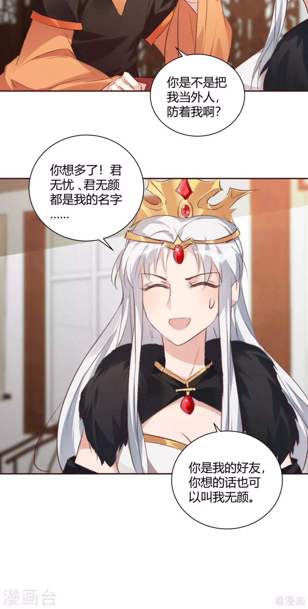 第167话 忍痛的爱