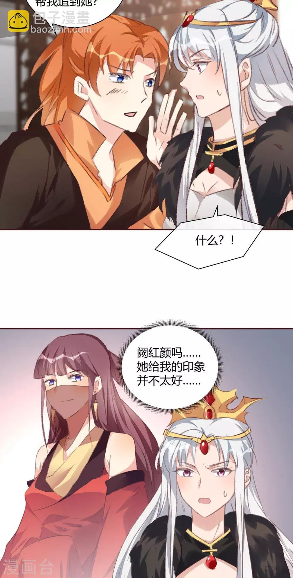 第167话 忍痛的爱