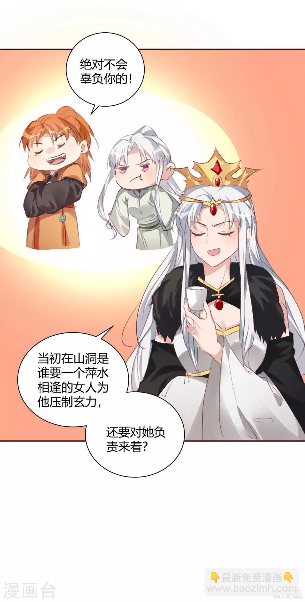 第167话 忍痛的爱