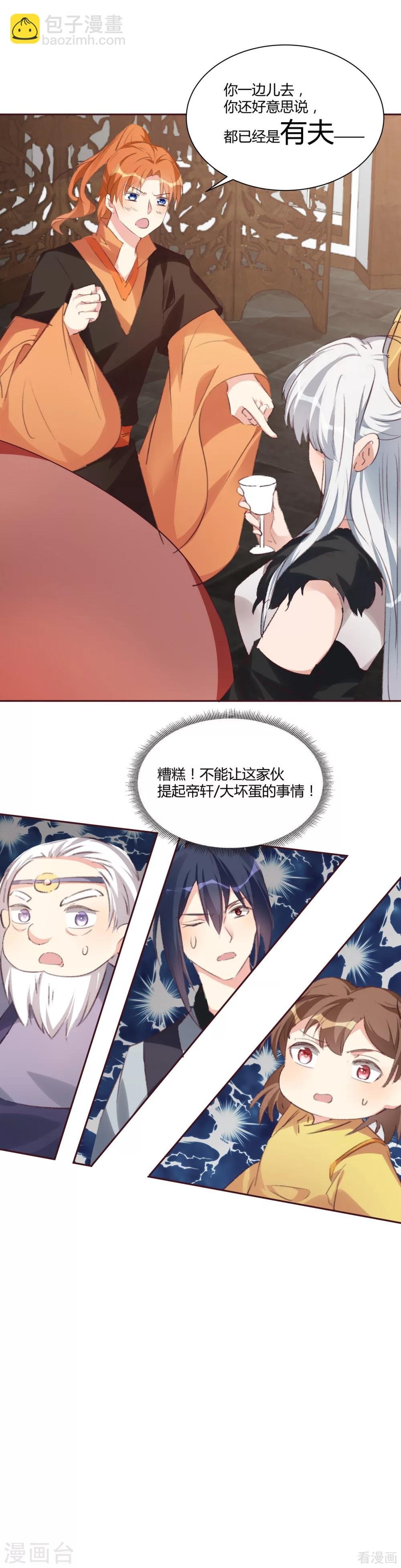 第167话 忍痛的爱