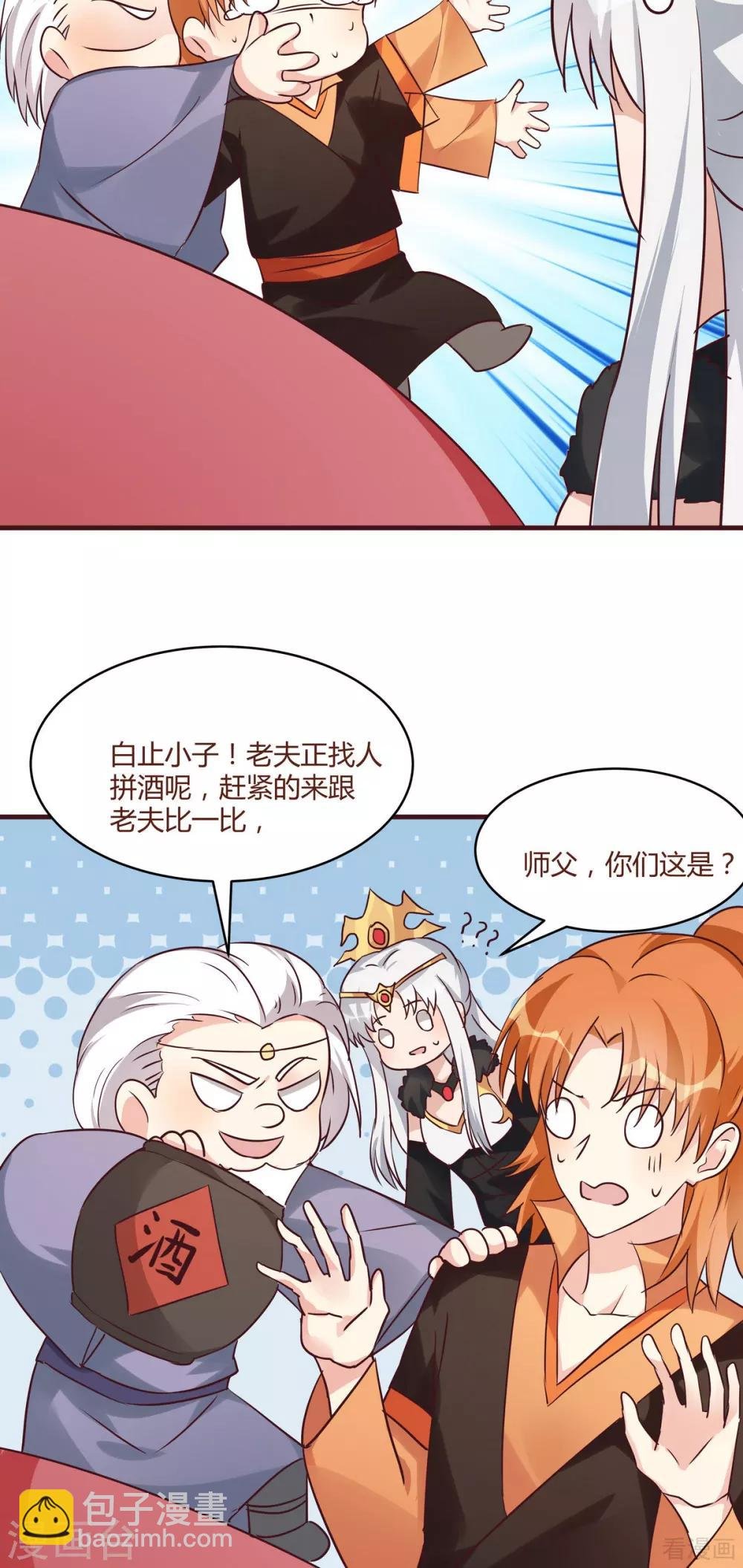 第168话 这颗棋子我收下了