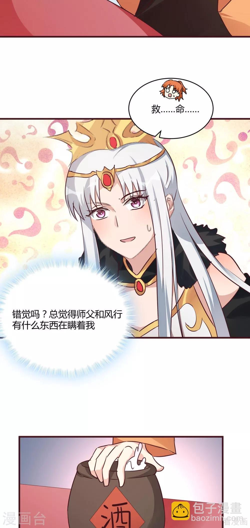 第168话 这颗棋子我收下了