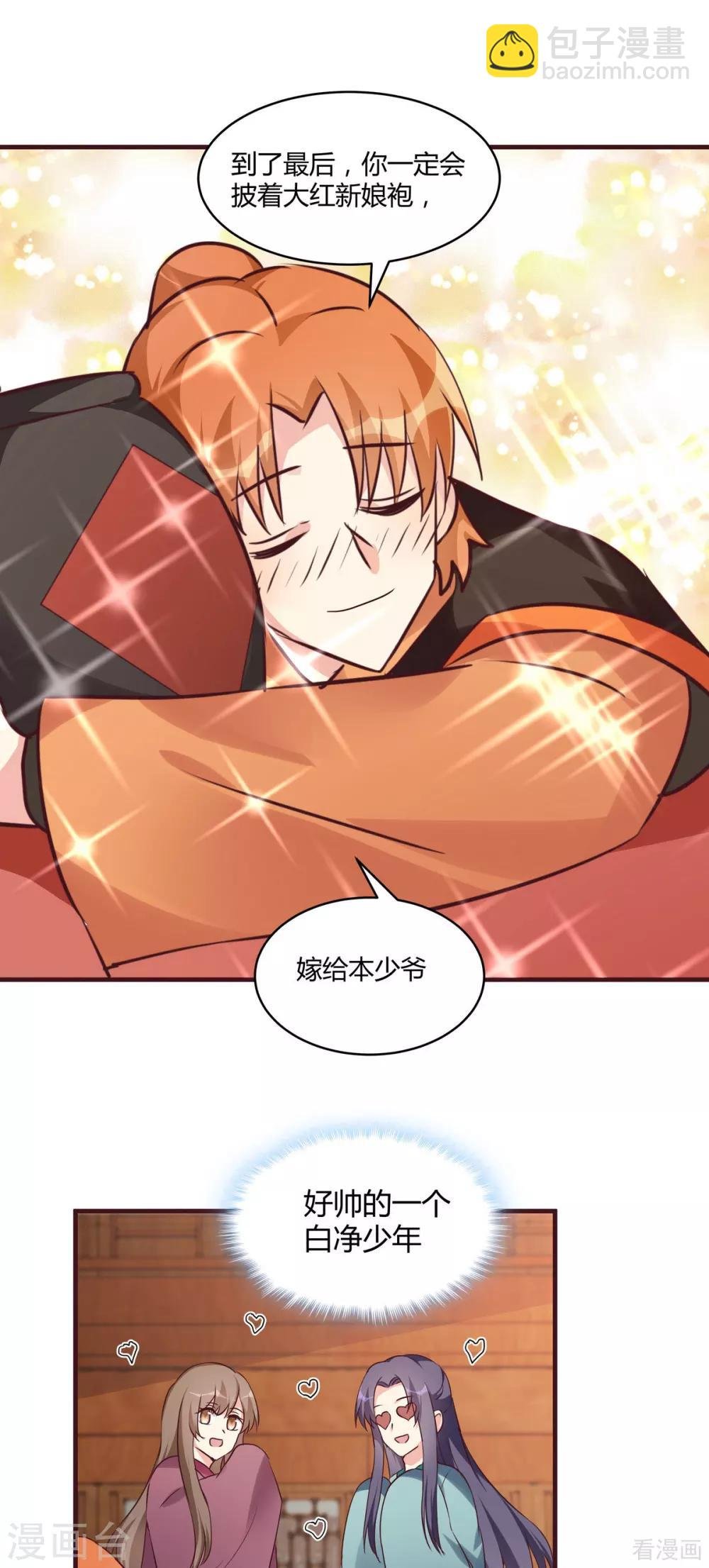 第168话 这颗棋子我收下了