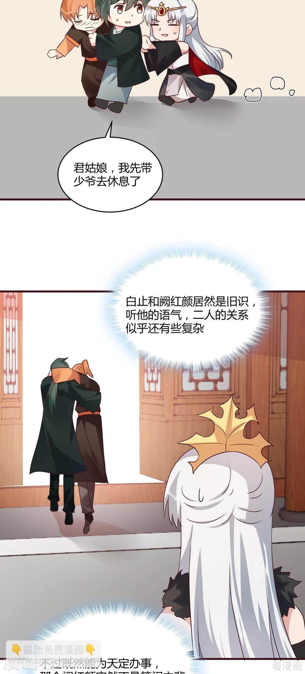 第168话 这颗棋子我收下了