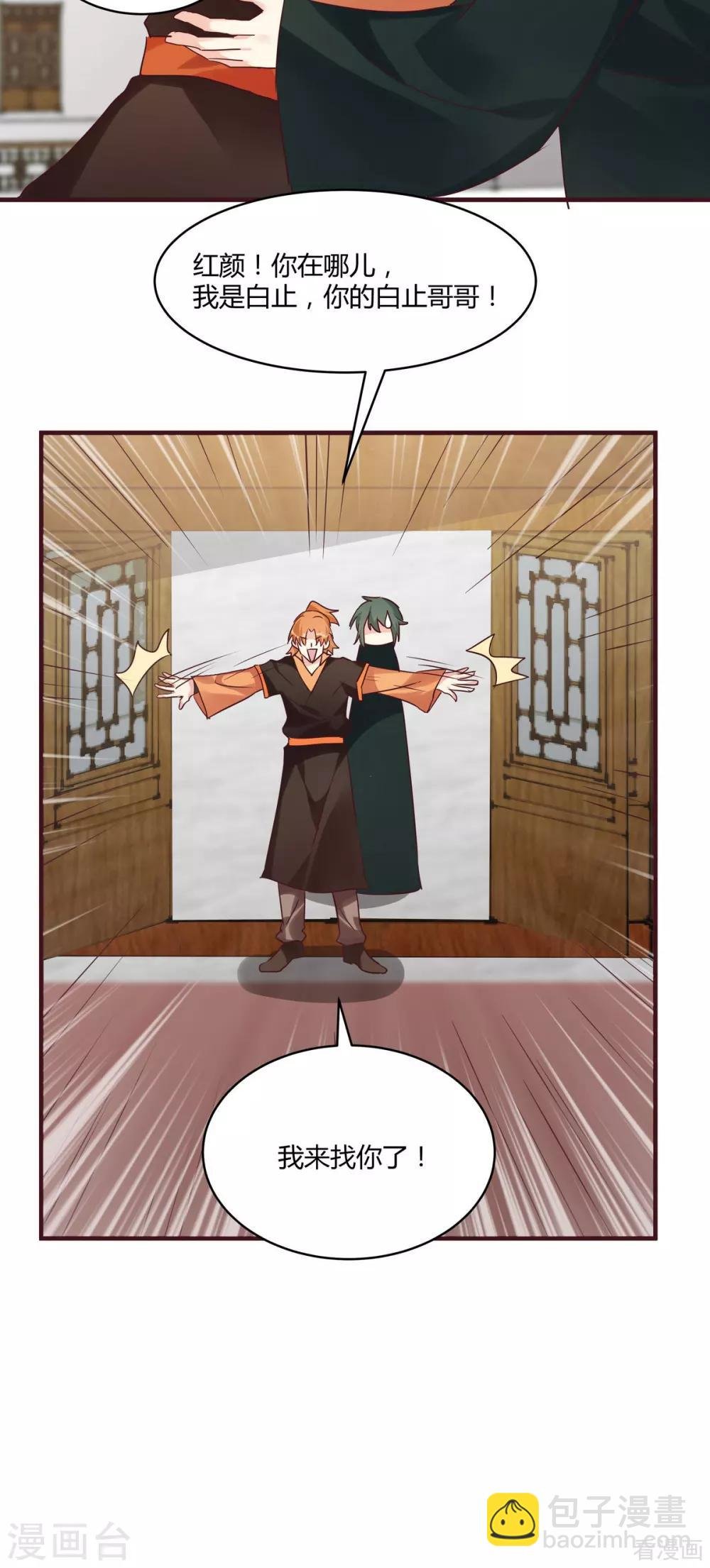 第168话 这颗棋子我收下了