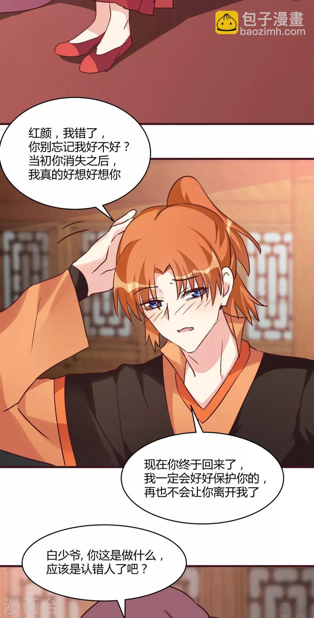 第168话 这颗棋子我收下了