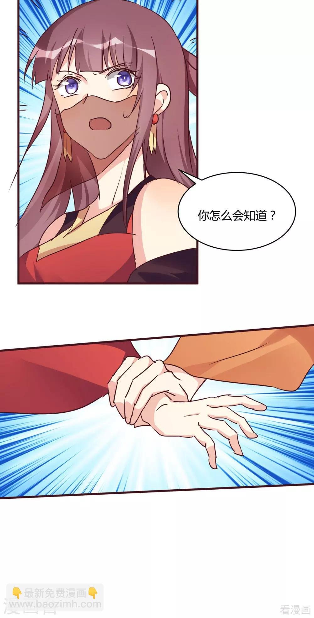 第168话 这颗棋子我收下了