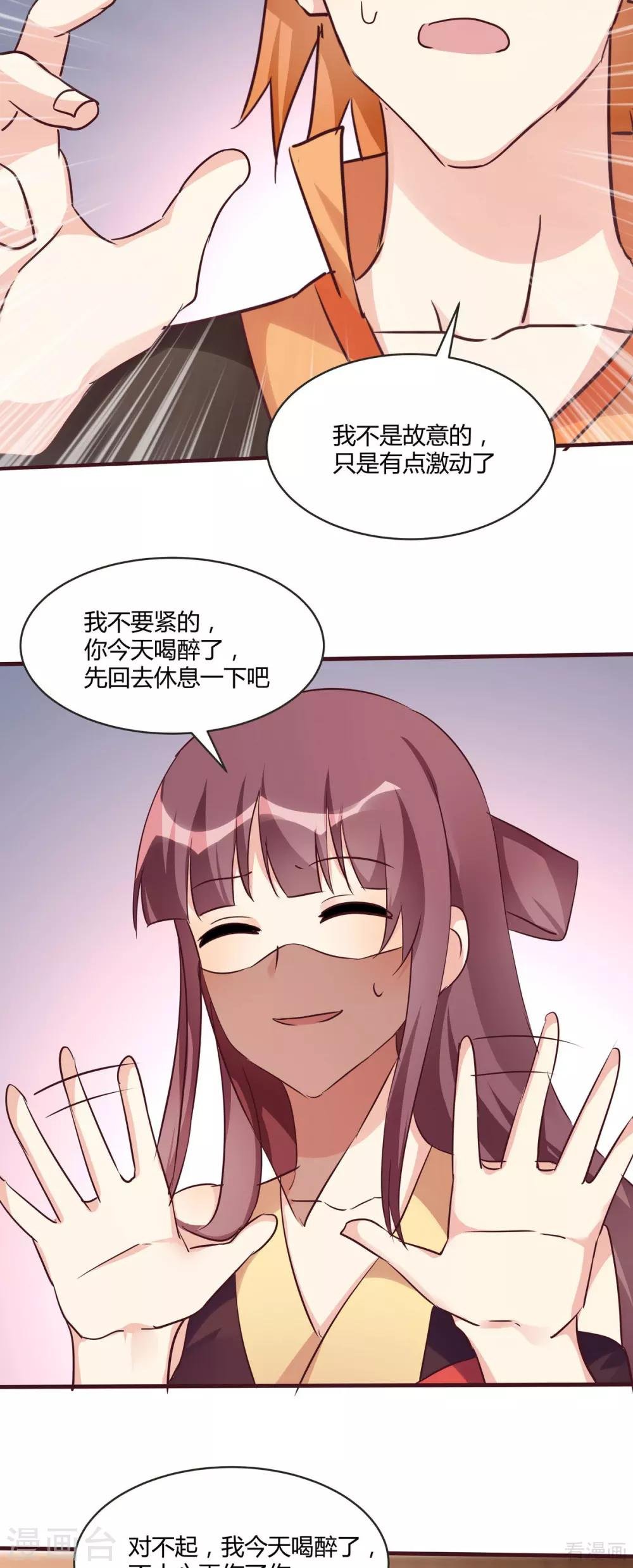 第168话 这颗棋子我收下了