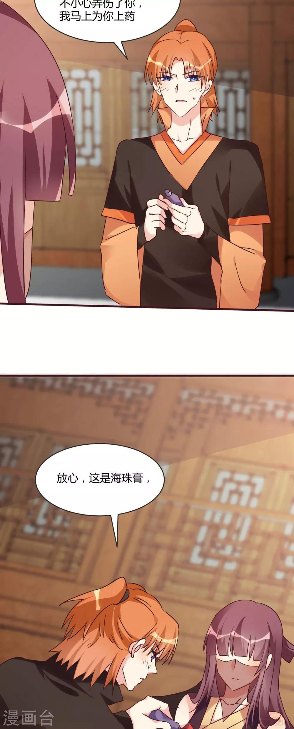 第168话 这颗棋子我收下了