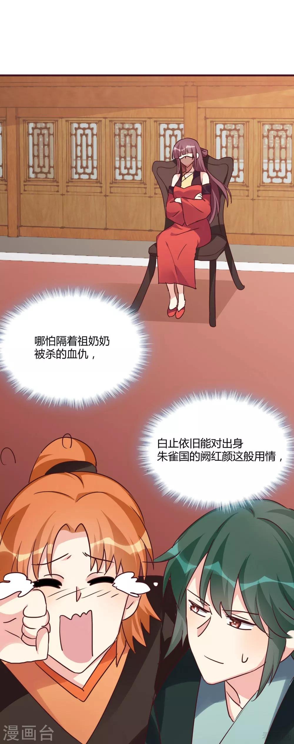 第168话 这颗棋子我收下了
