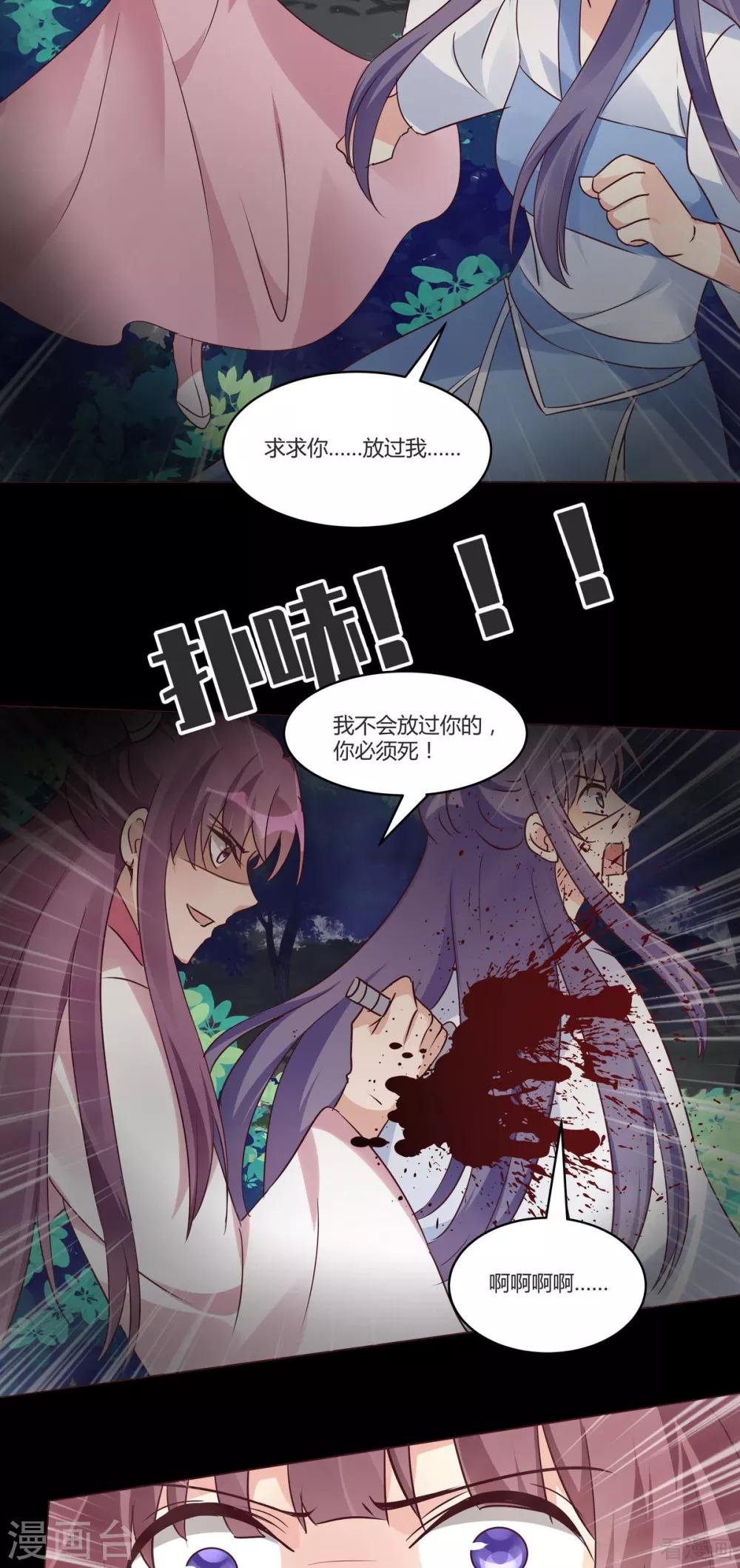 第169话 只能活一个
