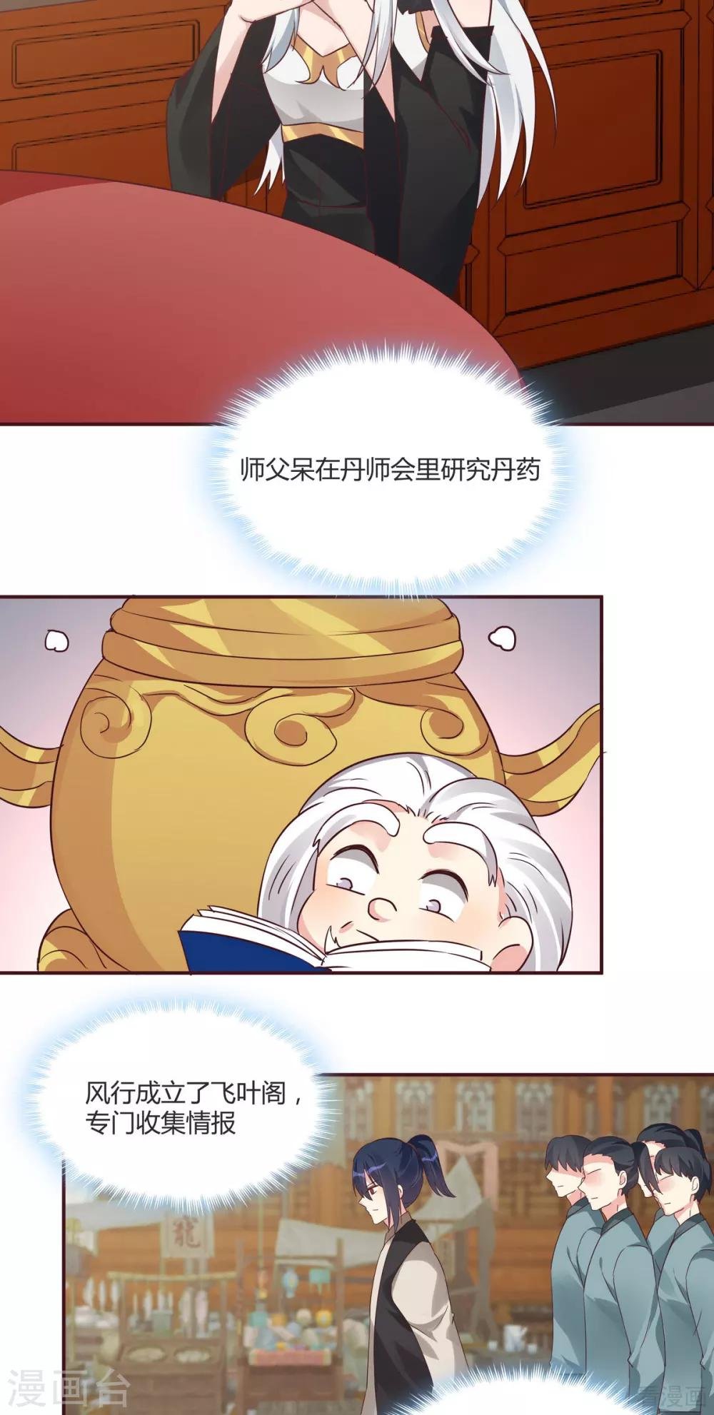 第169话 只能活一个